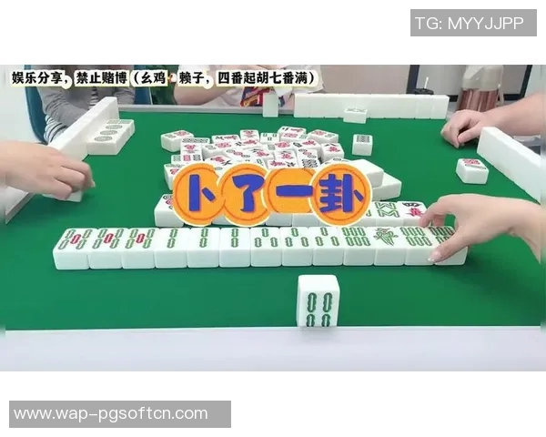 成都麻将胡了算法-成都麻将胡了算法解析-成都麻将胡了算法 成都麻将胡了算法-成都麻将胡了算法解析-成都麻将胡了算法